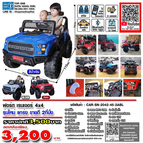 รถแบตเตอรี่ไฟฟ้าเด็กเล่น FORD ฟอร์ด TOYOTAโตโยต้า JEEPจี๊ป LANDROVERแลนโรเวอร์ และรุ่นอื่นๆ ส่งทั่วไทย เก็บเงินปลายทาง โทร.064-491-1504 รูปที่ 5