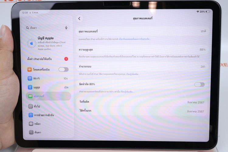 iPad Air M2 11" 128GB WiFi  รูปที่ 9