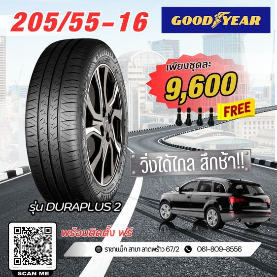 Bridgestone ยางรถยนต์ ยางแท็กซี่ ยางรถเก๋ง205 55 R16 โปรแรงยกชุดราคาถูก ยางถูกแบรนด์ติดตลาด  ยางดีต้องมี มอก.