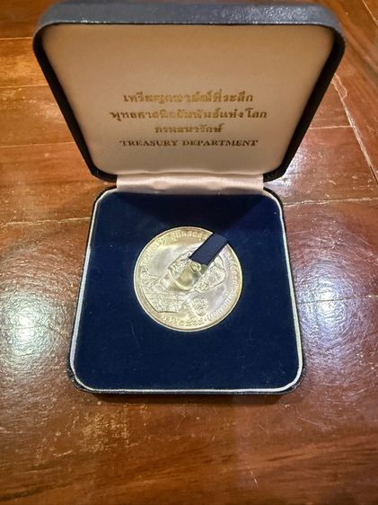 เหรียญไทย เหรียญเงินแท้ในหลวง 50 บาท ส.พ.ล. ครบกล่อง
