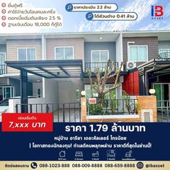 ✨ บ้านหลังแรกที่เป็นไปได้ 🏡 อารียา เดอะคัลเลอร์ ไทรน้อย สวย ครบ คุ้ม ในที่เดียว 📍 ทำเลดี ใกล้เซ็นทรัลเวสต์เกต และรถไฟฟ้า