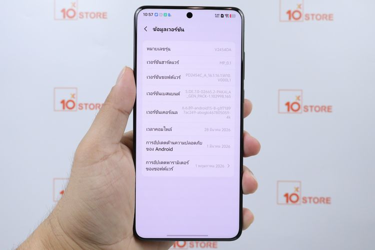 Vivo X200 Ultra 16.1TB  รูปที่ 9