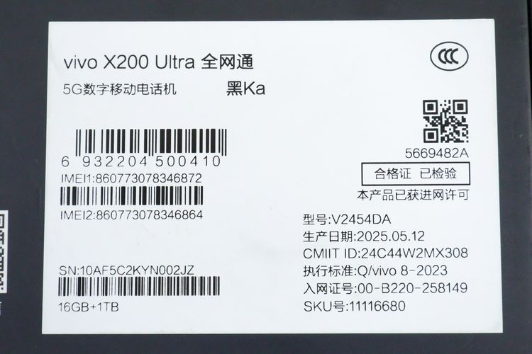 Vivo X200 Ultra 16.1TB  รูปที่ 12