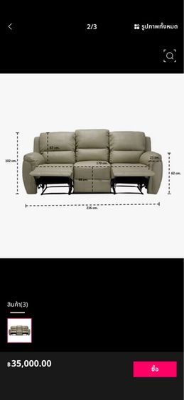 โซฟา SB Design Square 3 ที่นั่ง รุ่น Soly สีเบจ (217x95x98 ซม.) รูปที่ 5