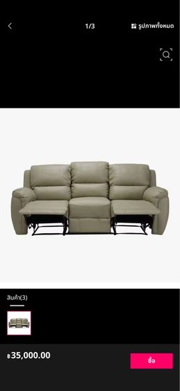 โซฟา SB Design Square 3 ที่นั่ง รุ่น Soly สีเบจ (217x95x98 ซม.) รูปที่ 7