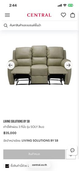 โซฟา SB Design Square 3 ที่นั่ง รุ่น Soly สีเบจ (217x95x98 ซม.) รูปที่ 4