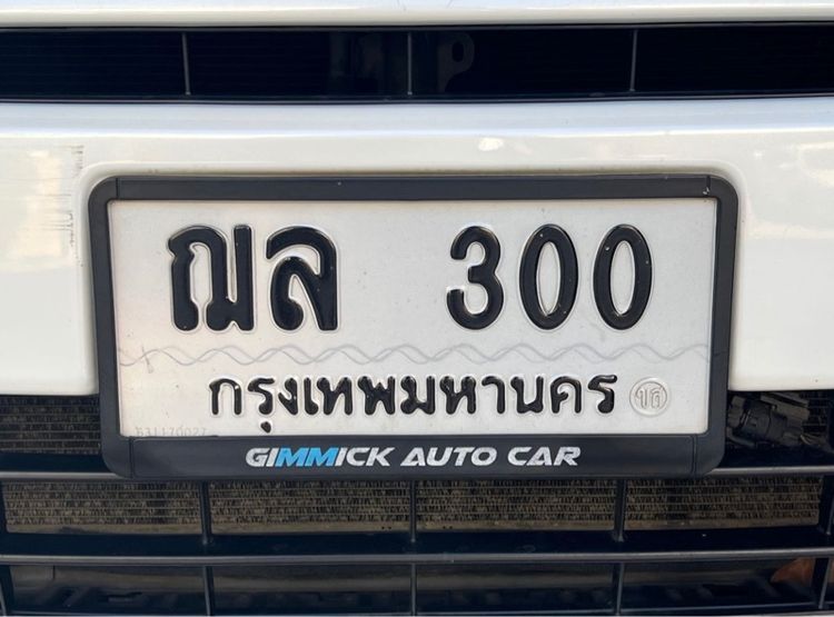 ทะเบียนสวยผลรวมดี ฌล300 กทม ป้ายขาวดำ