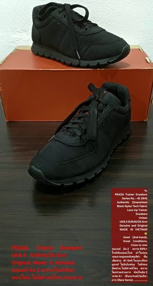 PRADA Trainer Sneakers, Unisex 6.5UK 40EU(25.5cm) Original ของแท้ มือ 2 สภาพใกล้เคียงของใหม่, รองเท้า PRADA ผ้าไนล่อน พื้นเต็ม งดงามมาก