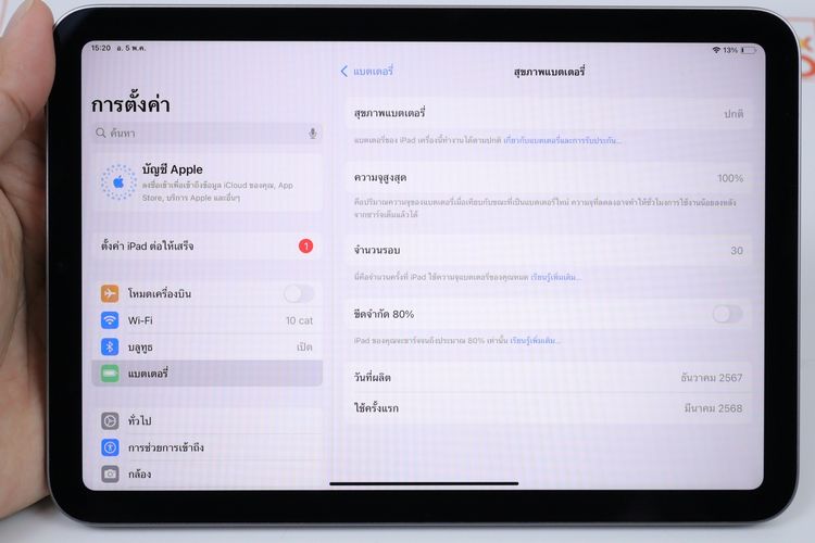 iPad mini 7 256GB WiFi รูปที่ 9