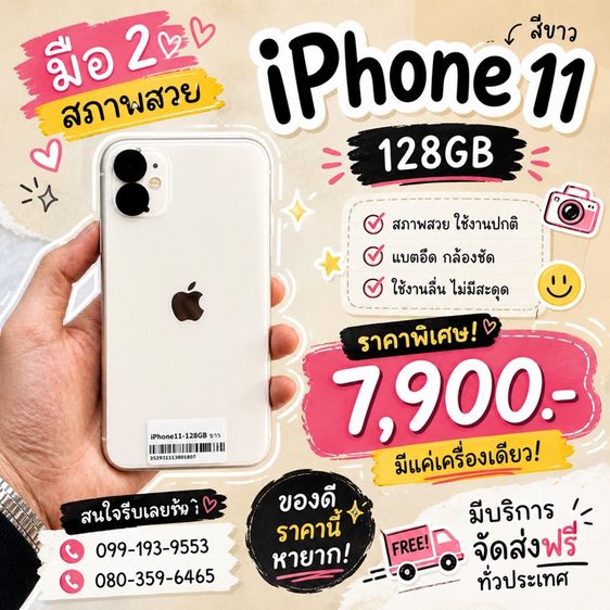 128 GB iPhone 11 128GB 