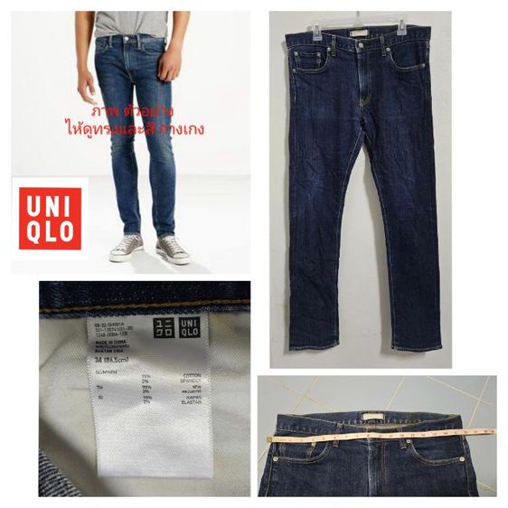 Unique ริมแดงเอว36ยาว41(นิ้ว)ราคารวมส่ง
