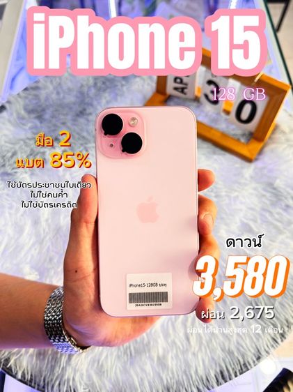 iPhone 15 128GB