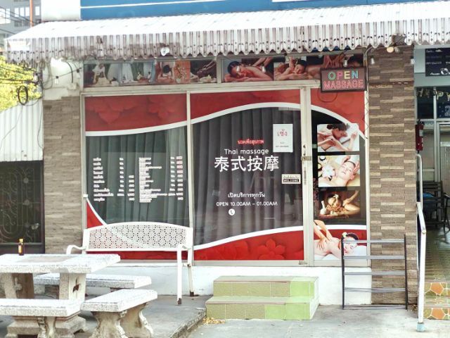  🔥 เซ้งร้านนวด 300,000 (รัชดา 14 ห้วยขวาง)