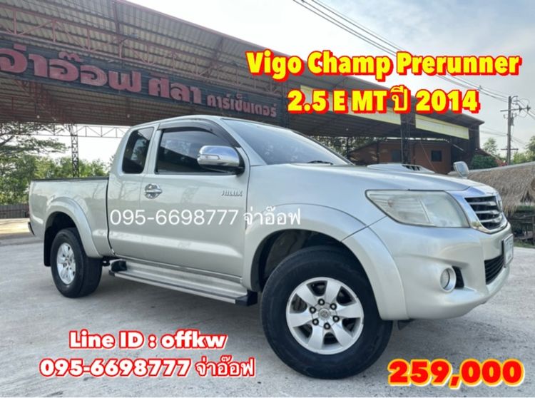 รถ Toyota Hilux Vigo Champ Smart Cab 2.5 E Prerunner สี เทา