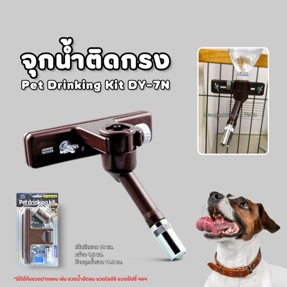ที่ดูดน้ำสุนัข ใหญ่ แข็งแรง