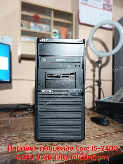 อื่นๆ วินโดว์ 8 กิกะไบต์ VGA ใช่ (ใหม่คอม) คอมมือสอง Core i5-2400 DDR3 8 GB ไวไฟ ใช้ได้ปกติถูกๆ 😮😲