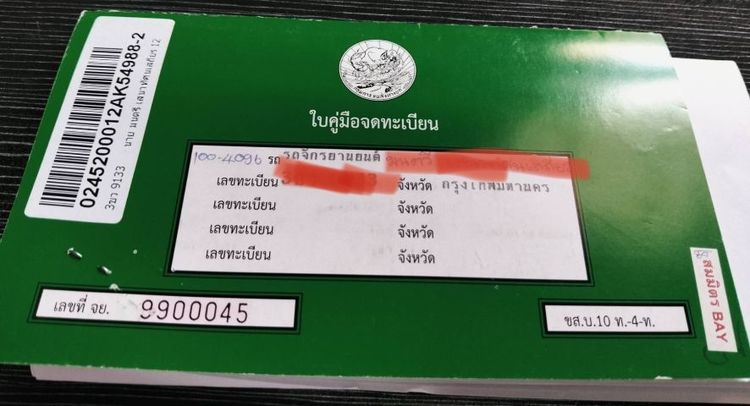 ขาย รูปที่ 15
