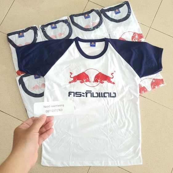 เสื้อกระทิงแดง (ลายใหม่ล่าสุด)