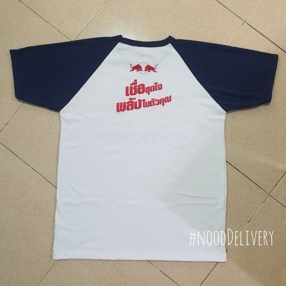 เสื้อกระทิงแดง (ลายใหม่ล่าสุด) รูปที่ 4
