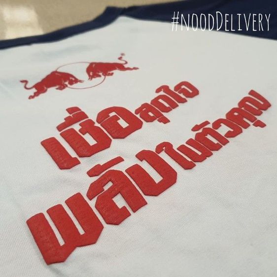 เสื้อกระทิงแดง (ลายใหม่ล่าสุด) รูปที่ 5