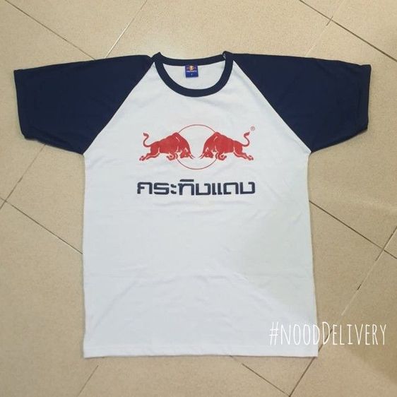 เสื้อกระทิงแดง (ลายใหม่ล่าสุด) รูปที่ 2