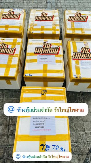 ขายปลีกส่งหมูหันแบบสดและหันสุกแล้วพร้อมรับบริการงานเลี้ยงนอกสถานที่ รูปที่ 16