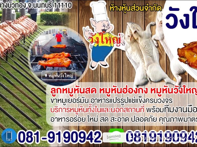 ขายส่งหมูหันแบบสดใหม่ขาวใสสะอาดปลอดภัยคุณภาพมาตราฐานคัดขนาดพิเศษเกรดA รูปที่ 16