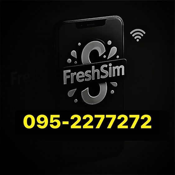 เติมเงิน เบอร์สวย เบอร์มงคล FRESHSIM 