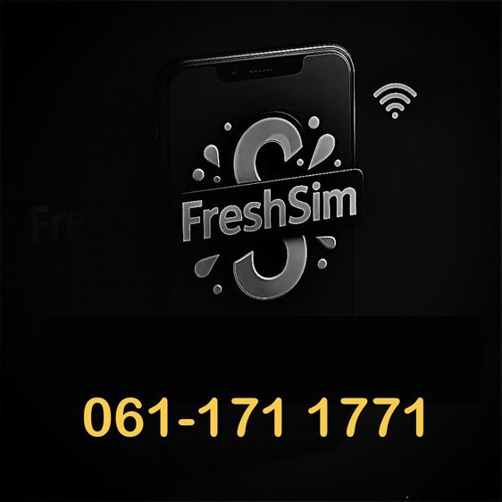 เบอร์สวย มงคล รวย ดี freshsim