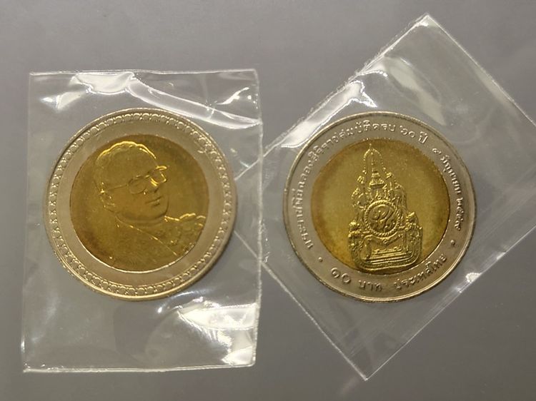 เหรียญยกถุง (100 เหรียญ) เหรียญ 10 บาท สองสี ที่ระลึกพระราชพิธีฉลองสิริราชสมบัติครบ 60 ปี รัชกาลที่9 พ.ศ.2549 ไม่ผ่านใช้ รูปที่ 2