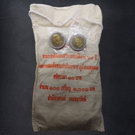 เหรียญยกถุง (100 เหรียญ) เหรียญ 10 บาท สองสี ที่ระลึกพระราชพิธีฉลองสิริราชสมบัติครบ 60 ปี รัชกาลที่9 พ.ศ.2549 ไม่ผ่านใช้ รูปที่ 3