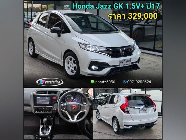 Honda Jazz 2017 1.5 V Plus i-VTEC Sedan เบนซิน ไม่ติดแก๊ส เกียร์อัตโนมัติ ขาว