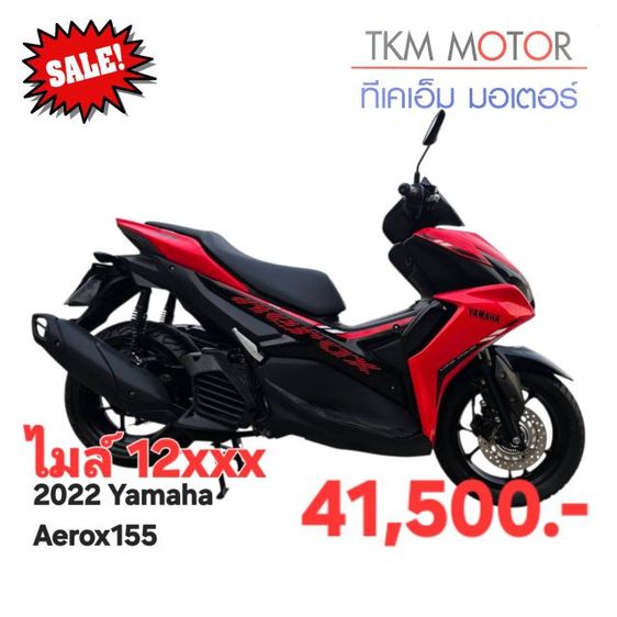 ขายด่วน yamaha aerox ปี 2022