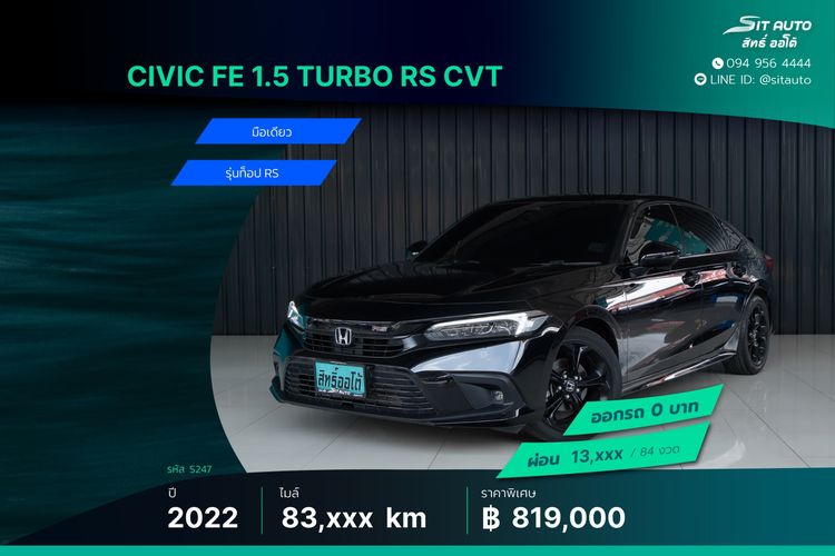 Honda Civic 2022 1.5 RS Sedan เบนซิน ไม่ติดแก๊ส เกียร์อัตโนมัติ ดำ
