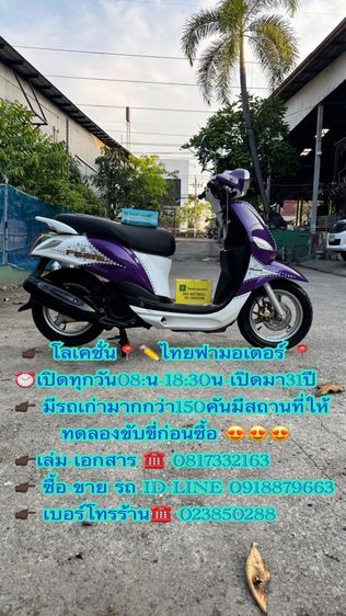 2012 YAMAHA Filano 115 หัวฉีดออโต้สตาร์ทมือ เครื่องดีมาก สีสวยมาก ต้องมาดูของจริง 