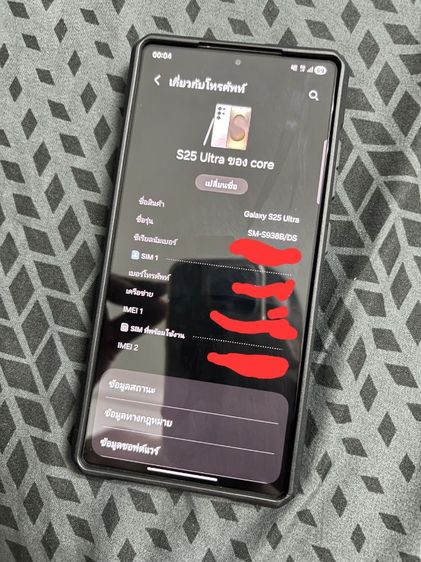s25 ultra 512gb (ต่อราคาได้ เมียท้อง) รูปที่ 10