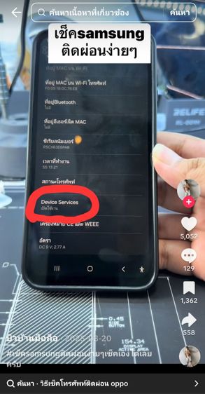 s25 ultra 512gb (ต่อราคาได้ เมียท้อง) รูปที่ 11