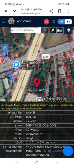 ใช่ ขายด่วน ติดถนนหลวง สระบุรี หล่มสัก รูปที่ 4