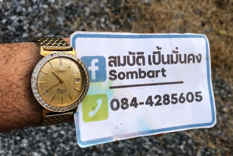 Orient เขาควาย ขอบเพรช 