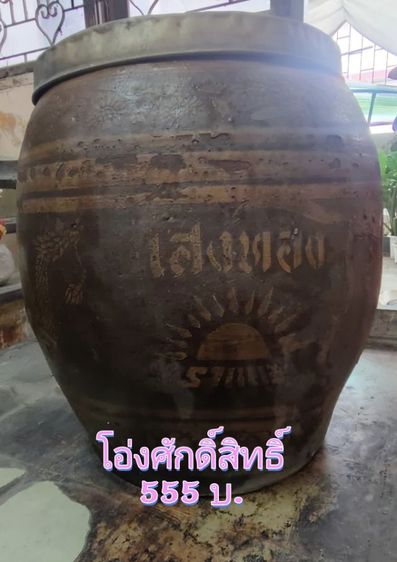 โอ่งน้ำ