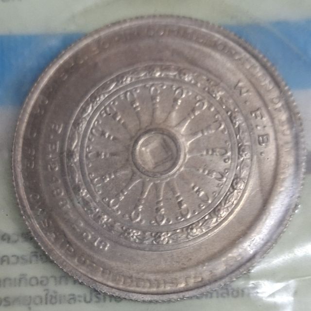 เหรียญ50บาทรัชกาลที่9