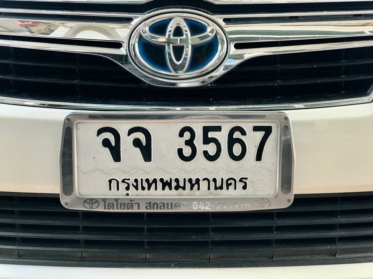 ขายเลขทะเบียนรถยนต์ หมวดเก่าเลขสวย จจ3567