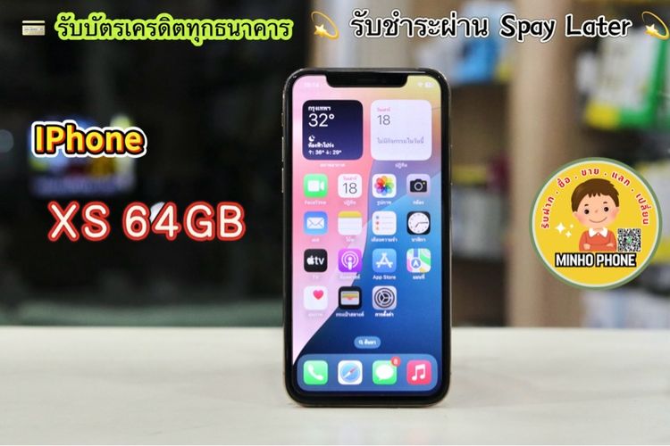 📱IPhone XS 64GB สีทอง