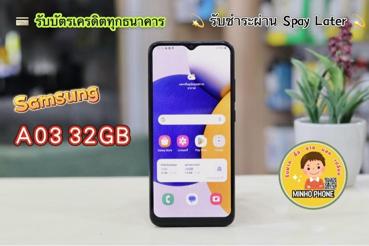 📱Samsung Galaxy A03 32GB  สีดำ