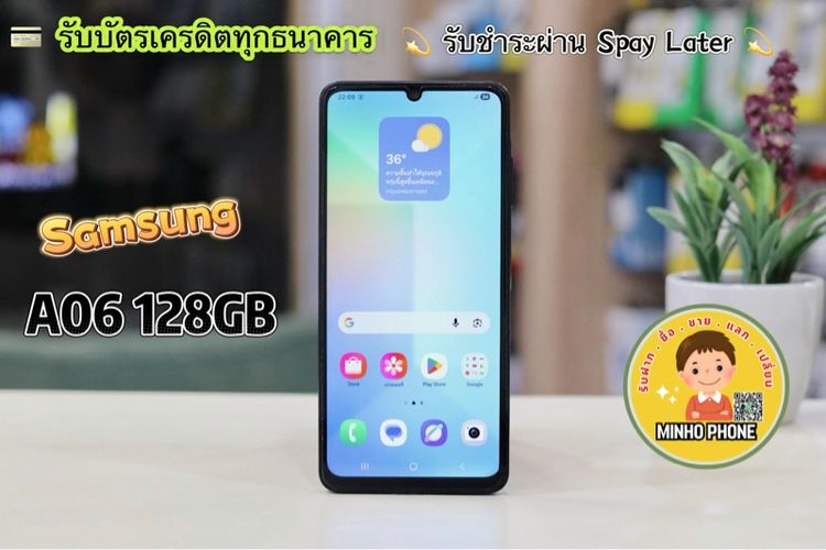 📱Samsung Galaxy A06 128GB  สีดำ