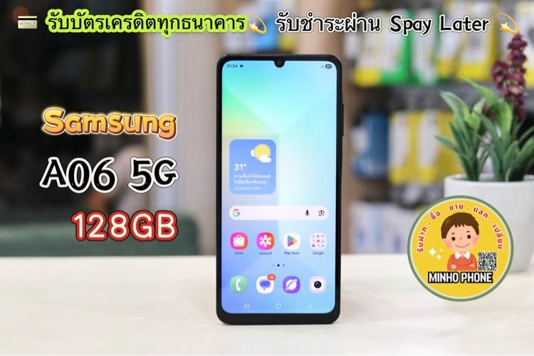 📱Samsung Galaxy A06 5G 128GB  สีดำ