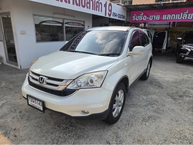 รถ Honda CR-V 2.0 S สี ขาว
