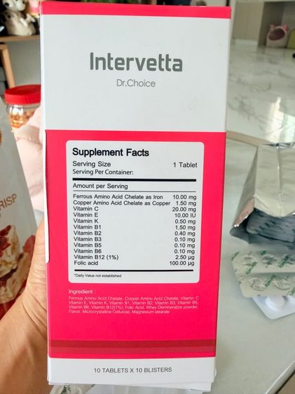 บำรุงเลือด Ferro-B Intervatta รูปที่ 5
