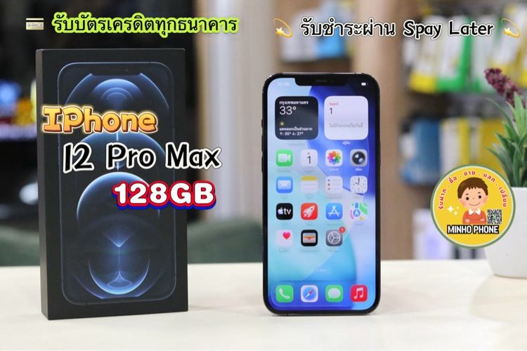 128 GB 📱IPhone 12 Pro Max 128GB สีแปซิฟิกบลู