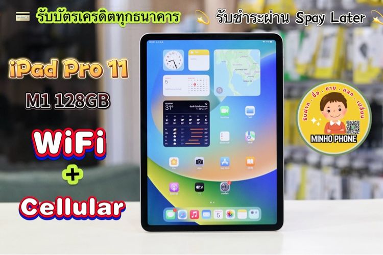 Apple 128 GB 📱IPad Pro 11 M1 (รุ่นที่ 3 ) 128GB WiFi Cellular 